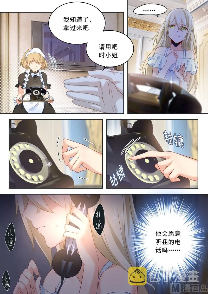 第16话 你会来救我吗？ 第5页