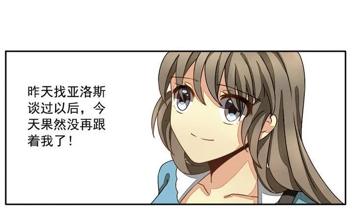 第017话 新的人生 6 第4页