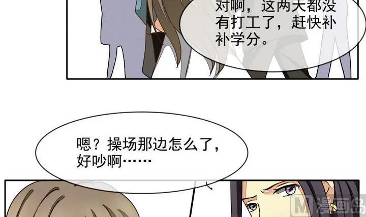 第017话 新的人生 6 第9页