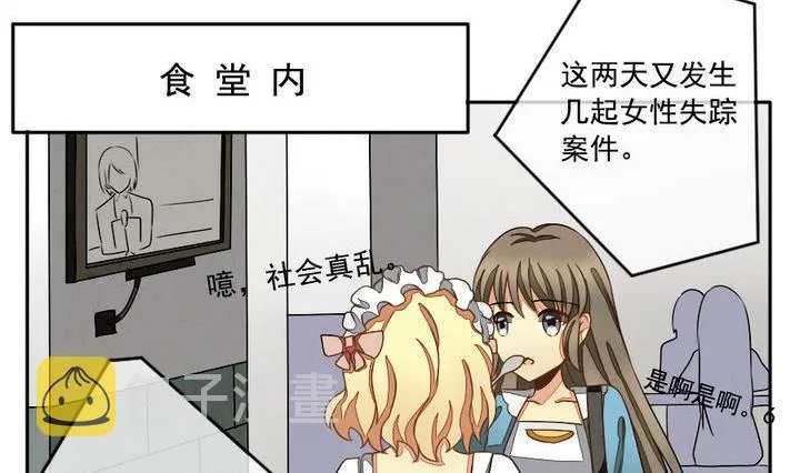 第017话 新的人生 6 第17页