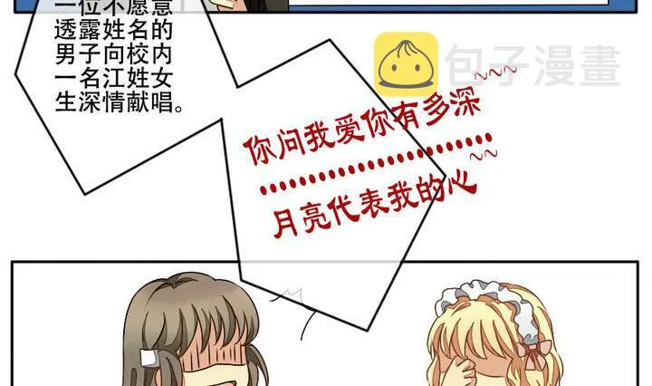 第017话 新的人生 6 第20页
