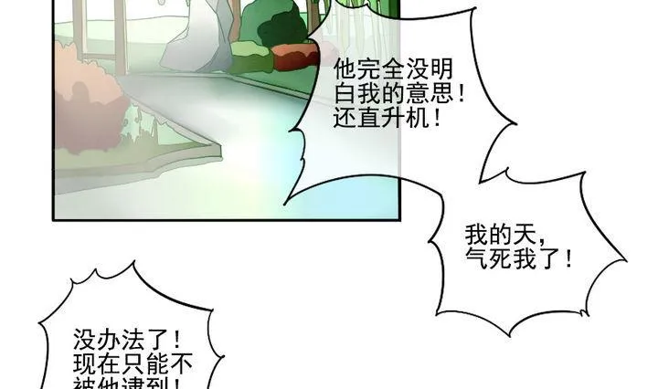 第017话 新的人生 6 第22页
