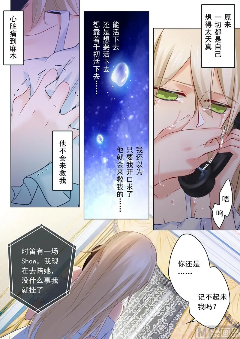第17话 努力到此为止 第1页
