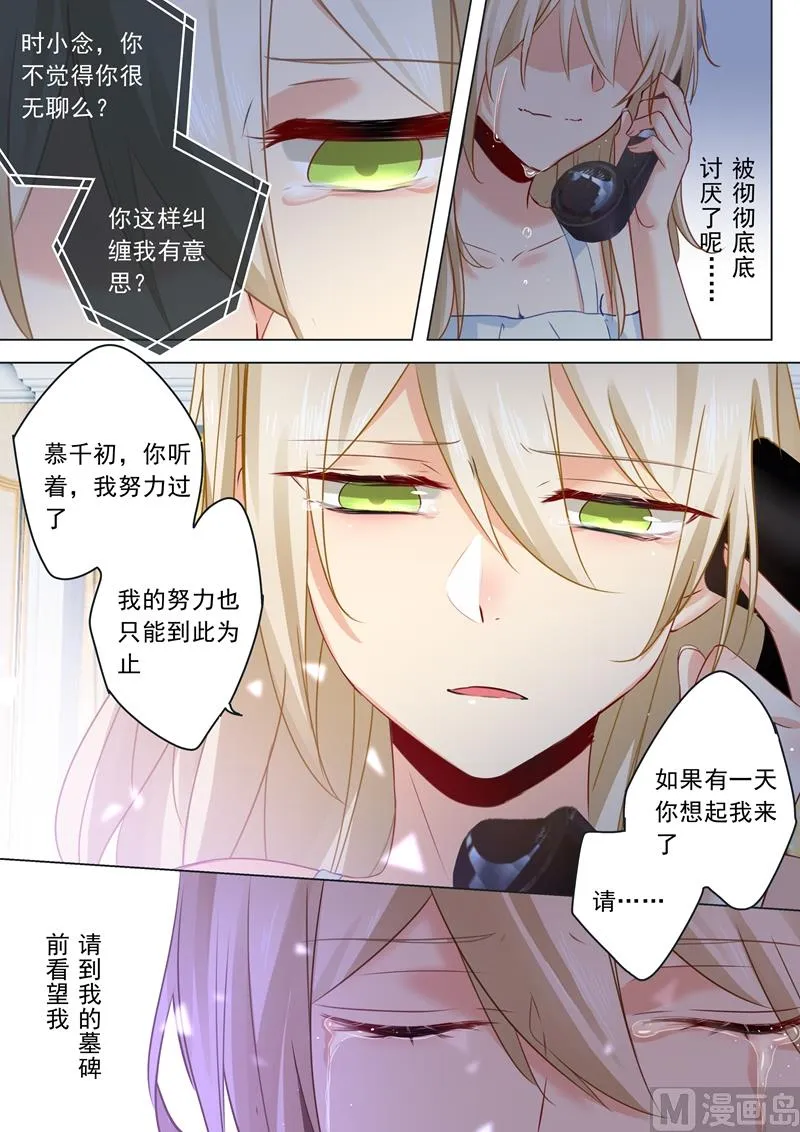 第17话 努力到此为止 第2页