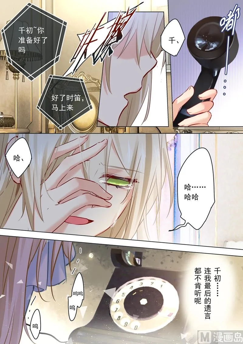 第17话 努力到此为止 第3页