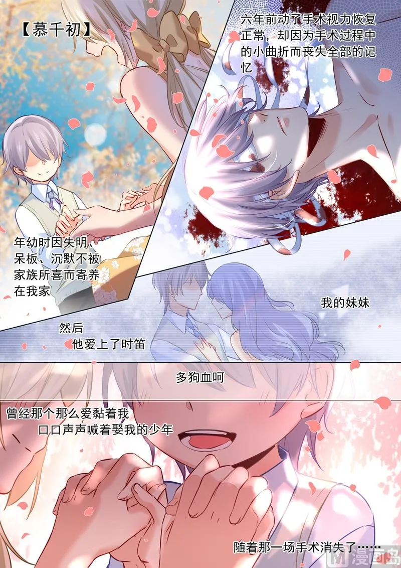 第17话 努力到此为止 第4页