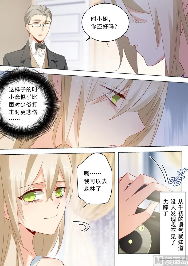 第17话 努力到此为止 第5页