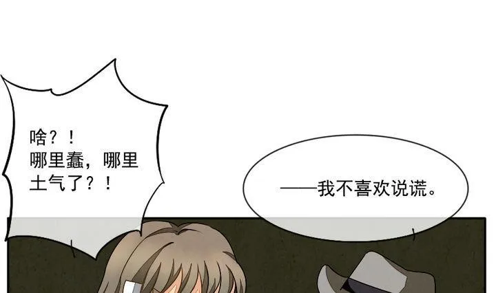 第018话 兄弟 1 第19页