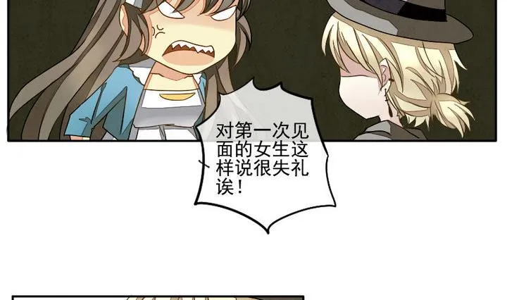 第018话 兄弟 1 第20页