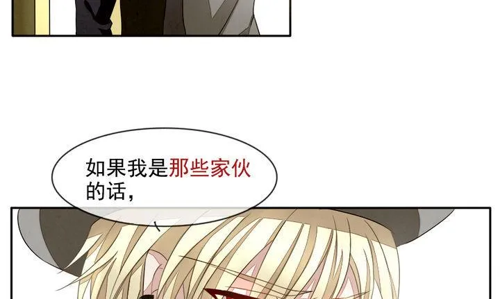 第018话 兄弟 1 第25页
