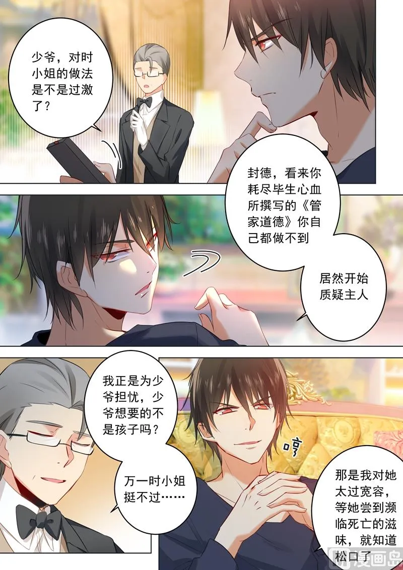 第18话 唯一的寄托 第1页