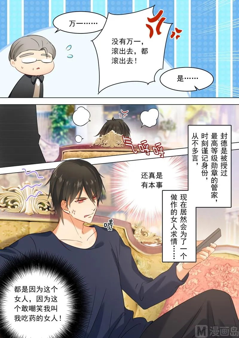 第18话 唯一的寄托 第2页