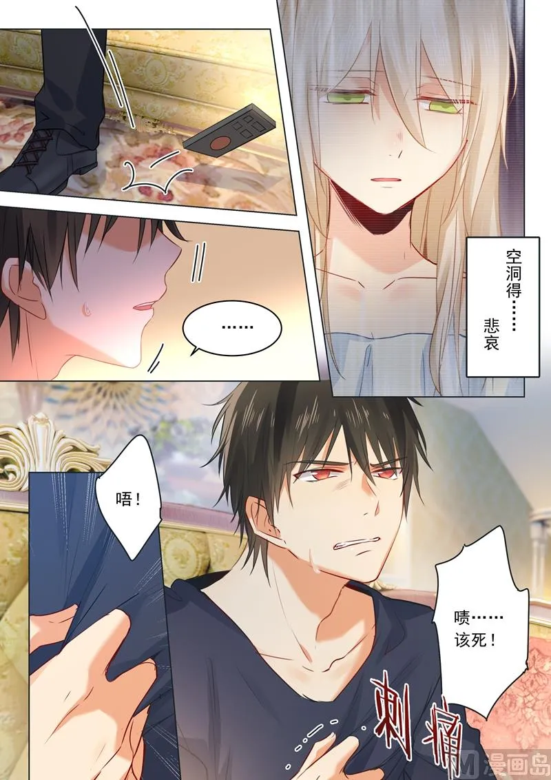 第18话 唯一的寄托 第4页