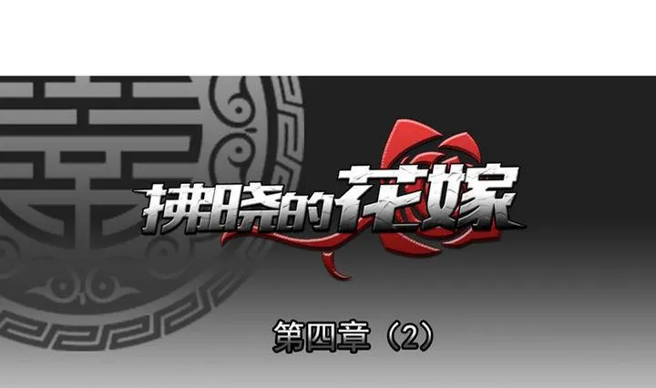 第019话 兄弟 2 第1页
