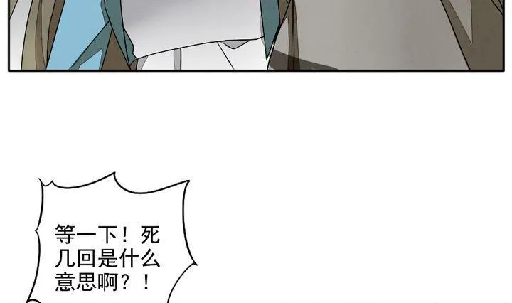 第019话 兄弟 2 第4页