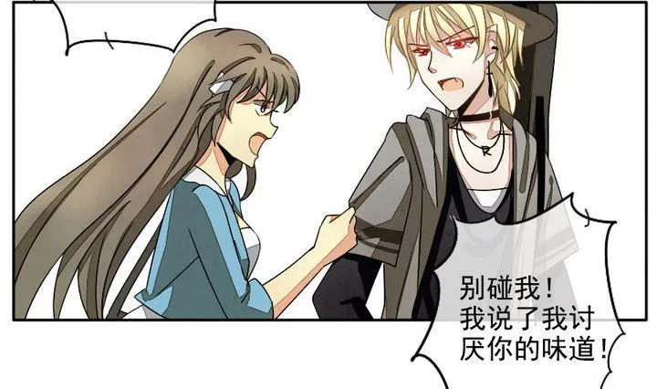 第019话 兄弟 2 第5页