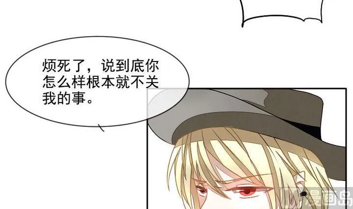第019话 兄弟 2 第6页