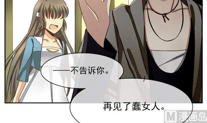 第019话 兄弟 2 第9页