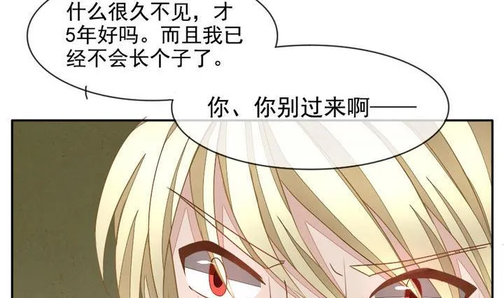 第019话 兄弟 2 第17页