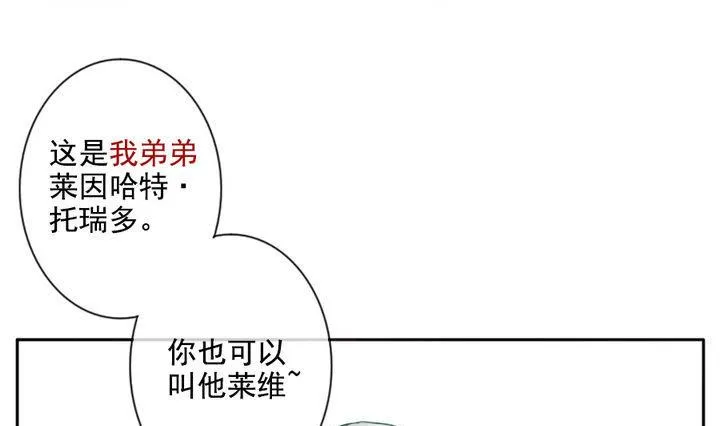 第019话 兄弟 2 第22页