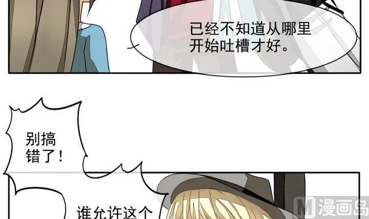 第019话 兄弟 2 第24页