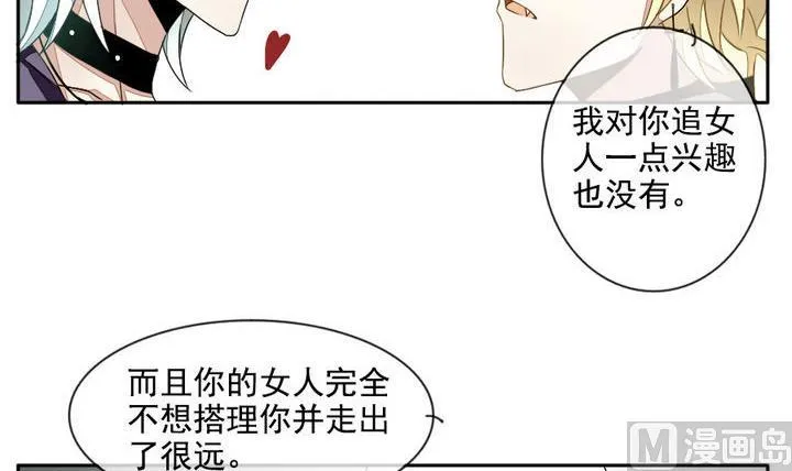 第019话 兄弟 2 第27页