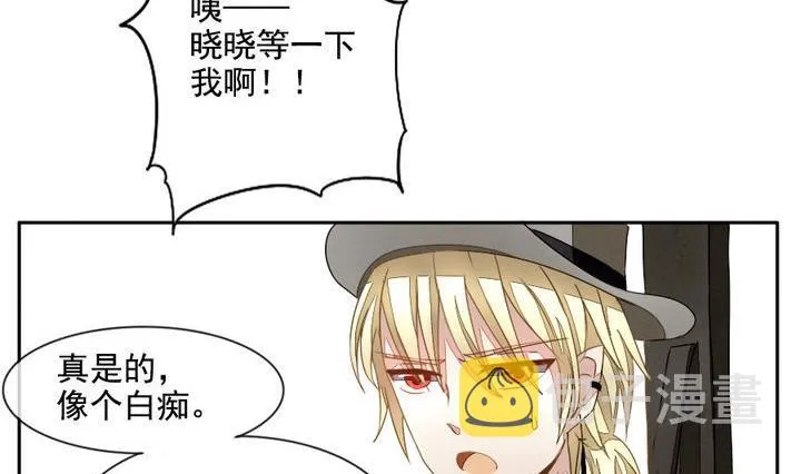 第019话 兄弟 2 第29页