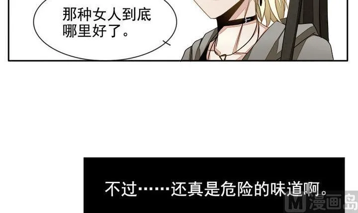 第019话 兄弟 2 第30页