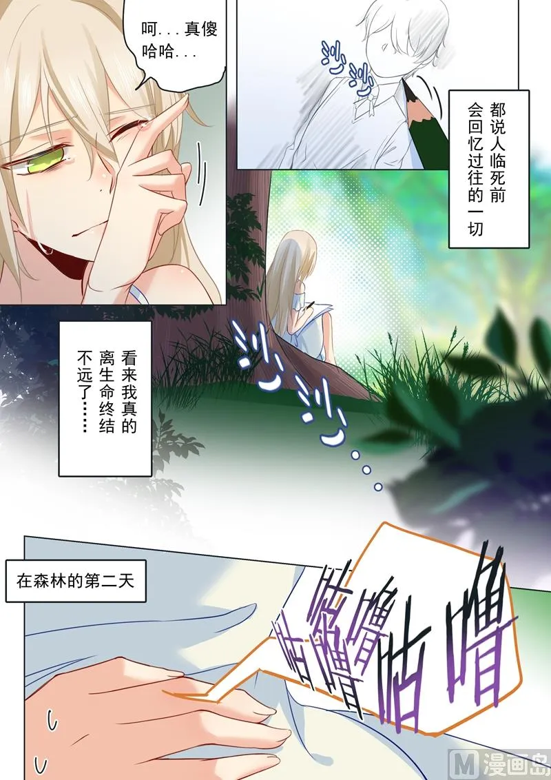 第19话 永别了，千初 第2页