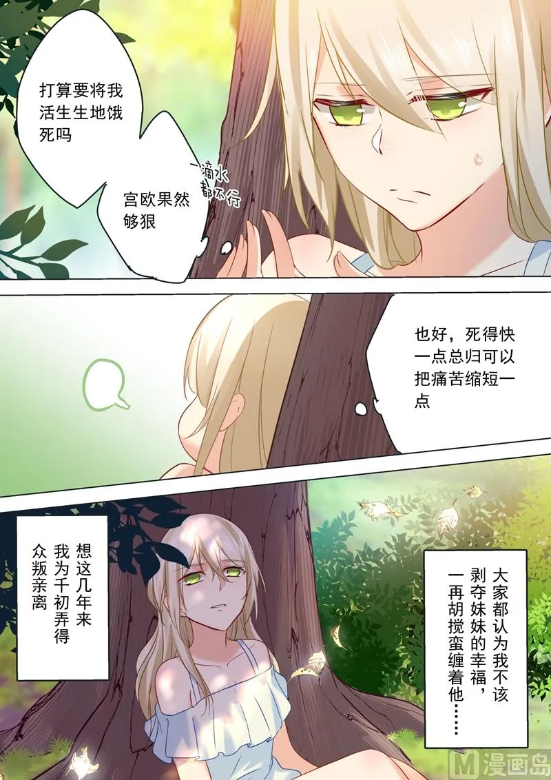 第19话 永别了，千初 第4页