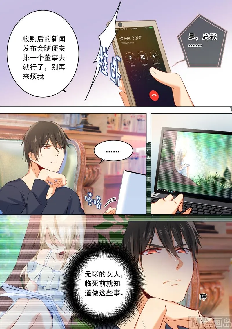 第19话 永别了，千初 第6页