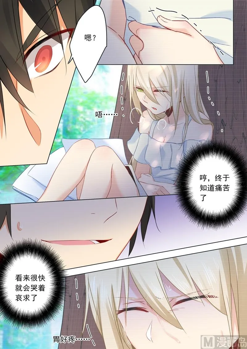 第19话 永别了，千初 第7页