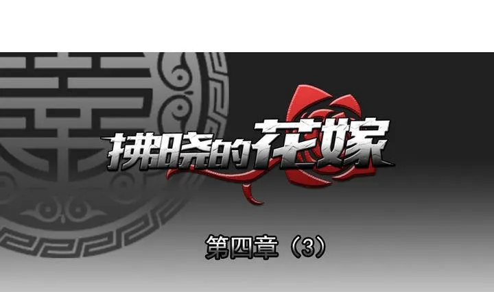 第020话 兄弟 3 第1页