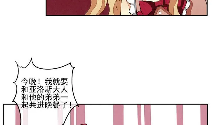 第020话 兄弟 3 第8页