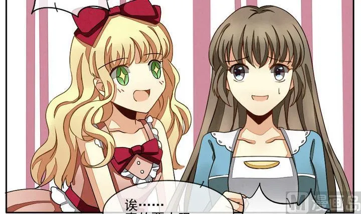第020话 兄弟 3 第9页