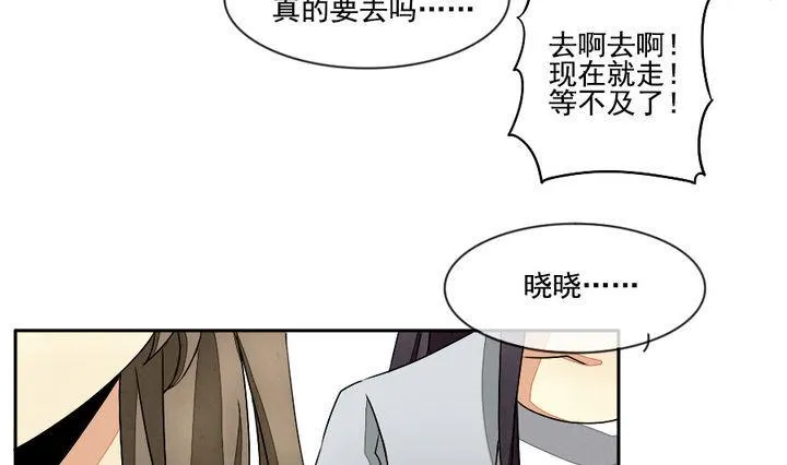 第020话 兄弟 3 第10页