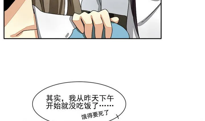 第020话 兄弟 3 第11页