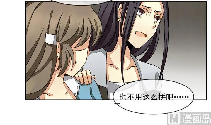 第020话 兄弟 3 第12页