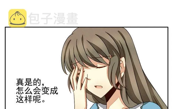 第020话 兄弟 3 第13页