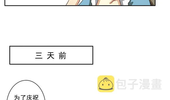 第020话 兄弟 3 第14页