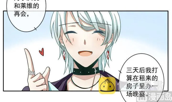 第020话 兄弟 3 第15页