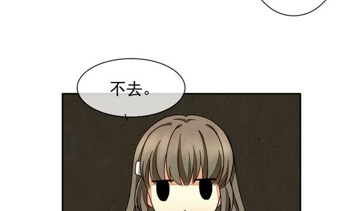 第020话 兄弟 3 第16页