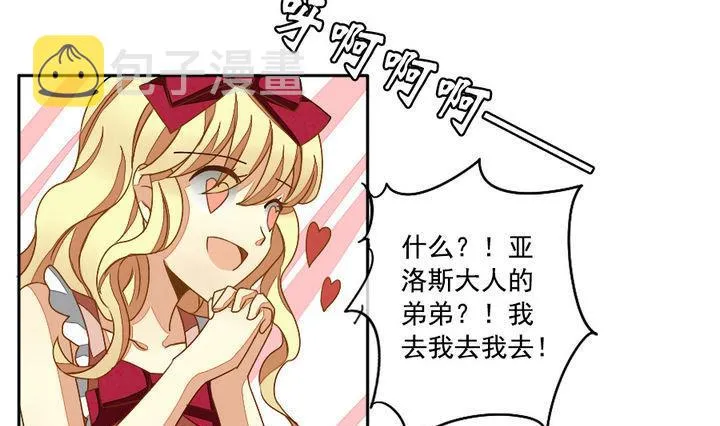 第020话 兄弟 3 第19页
