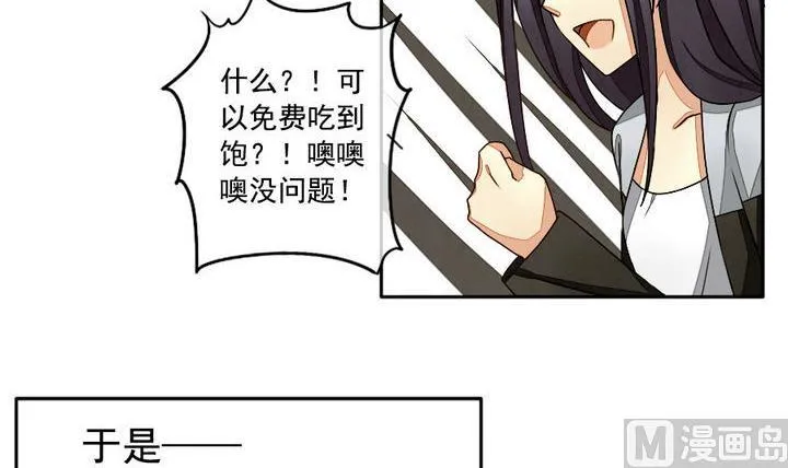 第020话 兄弟 3 第21页