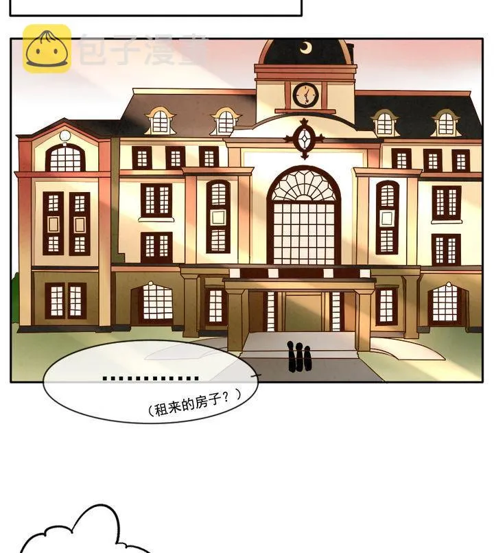 第020话 兄弟 3 第22页