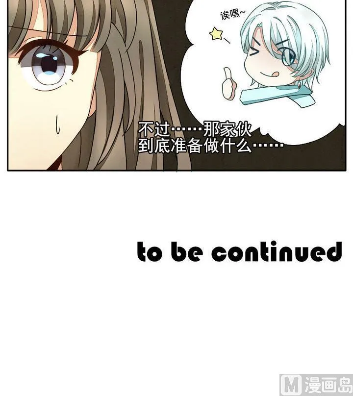 第020话 兄弟 3 第24页