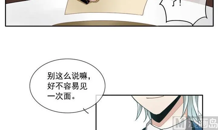 第021话 兄弟 4 第6页