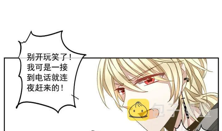 第021话 兄弟 4 第10页