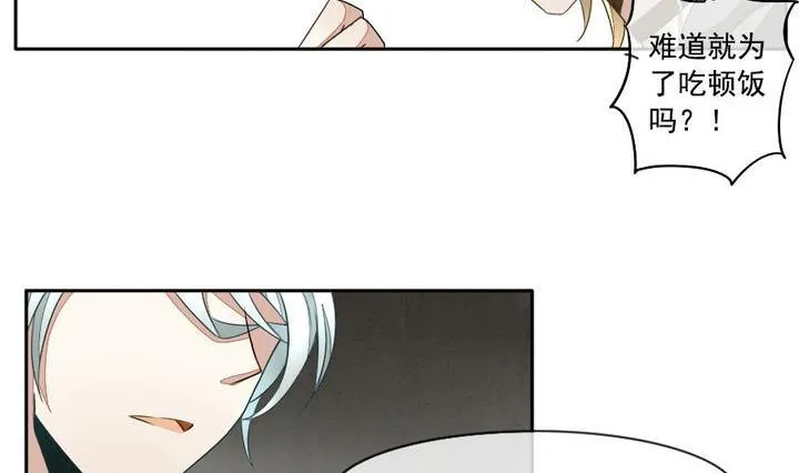第021话 兄弟 4 第11页
