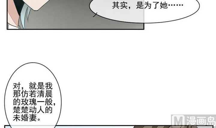 第021话 兄弟 4 第12页